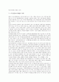 [디지털정보거래법, 디지털정보거래법 제정방향, 디지털정보거래법 필요성, 정보거래법]디지털정보거래법의 제정방향, 디지털정보거래법의 필요성, 디지털정보거래법의 외국입법례, 디지털정보거래법의 평가 분석 9페이지