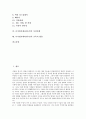 [디지털카메라, 디카, 촬영법]디지털카메라(디카)의 내부구조, 촬영법, 디지털카메라(디카)의 동영상촬영, 디지털카메라(디카)의 선택방법, 디지털카메라(디카)의 시장경쟁, 디지털카메라(디카)의 교육적 활용 분석 2페이지