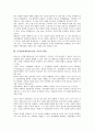 [디지털카메라, 디카, 촬영법]디지털카메라(디카)의 내부구조, 촬영법, 디지털카메라(디카)의 동영상촬영, 디지털카메라(디카)의 선택방법, 디지털카메라(디카)의 시장경쟁, 디지털카메라(디카)의 교육적 활용 분석 9페이지