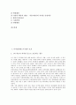 [법적 보호, 디지털콘텐츠]디지털콘텐츠, 저작권법의 법적 보호, 글자꼴, 브랜드의 법적 보호, 컴퓨터프로그램, 데이터베이스의 법적 보호, 쟁의행위의 법적 보호, 산업디자인의 법적 보호, 패션디자인의 법적 보호 3페이지