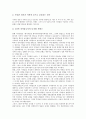 [법적 보호, 디지털콘텐츠]디지털콘텐츠, 저작권법의 법적 보호, 글자꼴, 브랜드의 법적 보호, 컴퓨터프로그램, 데이터베이스의 법적 보호, 쟁의행위의 법적 보호, 산업디자인의 법적 보호, 패션디자인의 법적 보호 4페이지