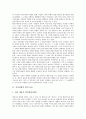 [법적 보호, 디지털콘텐츠]디지털콘텐츠, 저작권법의 법적 보호, 글자꼴, 브랜드의 법적 보호, 컴퓨터프로그램, 데이터베이스의 법적 보호, 쟁의행위의 법적 보호, 산업디자인의 법적 보호, 패션디자인의 법적 보호 6페이지