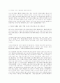 [법적 보호, 디지털콘텐츠]디지털콘텐츠, 저작권법의 법적 보호, 글자꼴, 브랜드의 법적 보호, 컴퓨터프로그램, 데이터베이스의 법적 보호, 쟁의행위의 법적 보호, 산업디자인의 법적 보호, 패션디자인의 법적 보호 7페이지