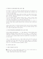 [법적 보호, 디지털콘텐츠]디지털콘텐츠, 저작권법의 법적 보호, 글자꼴, 브랜드의 법적 보호, 컴퓨터프로그램, 데이터베이스의 법적 보호, 쟁의행위의 법적 보호, 산업디자인의 법적 보호, 패션디자인의 법적 보호 9페이지