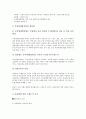 [법적 보호, 디지털콘텐츠]디지털콘텐츠, 저작권법의 법적 보호, 글자꼴, 브랜드의 법적 보호, 컴퓨터프로그램, 데이터베이스의 법적 보호, 쟁의행위의 법적 보호, 산업디자인의 법적 보호, 패션디자인의 법적 보호 10페이지