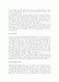 [법적 보호, 디지털콘텐츠]디지털콘텐츠, 저작권법의 법적 보호, 글자꼴, 브랜드의 법적 보호, 컴퓨터프로그램, 데이터베이스의 법적 보호, 쟁의행위의 법적 보호, 산업디자인의 법적 보호, 패션디자인의 법적 보호 14페이지
