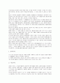 [법적 보호, 디지털콘텐츠]디지털콘텐츠, 저작권법의 법적 보호, 글자꼴, 브랜드의 법적 보호, 컴퓨터프로그램, 데이터베이스의 법적 보호, 쟁의행위의 법적 보호, 산업디자인의 법적 보호, 패션디자인의 법적 보호 18페이지