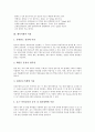 [레이저광, 레이저광 특성, 레이저광 이용, 레이저광 도플러효과, 표면광레이저]레이저광의 특성, 레이저광의 이용, 레이저광의 도플러효과, 레이저광과 표면광레이저 분석(레이저광, 레이저광 특성, 표면광레이저) 4페이지