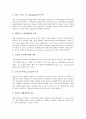 [레이저광, 레이저광 특성, 레이저광 이용, 레이저광 도플러효과, 표면광레이저]레이저광의 특성, 레이저광의 이용, 레이저광의 도플러효과, 레이저광과 표면광레이저 분석(레이저광, 레이저광 특성, 표면광레이저) 5페이지