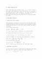 [레이저광, 레이저광 특성, 레이저광 이용, 레이저광 도플러효과, 표면광레이저]레이저광의 특성, 레이저광의 이용, 레이저광의 도플러효과, 레이저광과 표면광레이저 분석(레이저광, 레이저광 특성, 표면광레이저) 6페이지