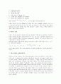 [레이저광, 레이저광 특성, 레이저광 이용, 레이저광 도플러효과, 표면광레이저]레이저광의 특성, 레이저광의 이용, 레이저광의 도플러효과, 레이저광과 표면광레이저 분석(레이저광, 레이저광 특성, 표면광레이저) 7페이지