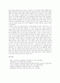 [레이저광, 레이저광 특성, 레이저광 이용, 레이저광 도플러효과, 표면광레이저]레이저광의 특성, 레이저광의 이용, 레이저광의 도플러효과, 레이저광과 표면광레이저 분석(레이저광, 레이저광 특성, 표면광레이저) 8페이지