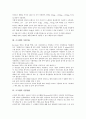 [로크웰, 경도시험, 로크웰 시험이론, 로크웰 시험원리, 로크웰 시험방법]로크웰의 경도시험, 로크웰의 시험이론, 로크웰의 시험원리, 로크웰의 시험방법 분석(로크웰, 경도시험, 로크웰 시험이론, 로크웰 시험원리) 3페이지