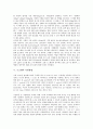 [로크웰, 경도시험, 로크웰 시험이론, 로크웰 시험원리, 로크웰 시험방법]로크웰의 경도시험, 로크웰의 시험이론, 로크웰의 시험원리, 로크웰의 시험방법 분석(로크웰, 경도시험, 로크웰 시험이론, 로크웰 시험원리) 4페이지