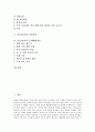 [마을, 촌락, 마을 형태, 마을 기능, 마을 경관, 사원촌락, 마을 입지조건, 농촌]마을(촌락)의 형태와 기능, 마을(촌락)의 경관, 마을(촌락)의 입지조건, 마을(촌락)과 사원촌락, 마을(촌락)의 문제해결방안 분석 2페이지