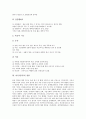 [마을, 촌락, 마을 형태, 마을 기능, 마을 경관, 사원촌락, 마을 입지조건, 농촌]마을(촌락)의 형태와 기능, 마을(촌락)의 경관, 마을(촌락)의 입지조건, 마을(촌락)과 사원촌락, 마을(촌락)의 문제해결방안 분석 4페이지