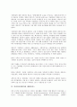 [만성정신질환자, 정신재활간호사업, 재활서비스, 사회적응기술훈련]만성정신질환자와 정신재활간호사업, 만성정신질환자와 가정방문, 만성정신질환자와 재활서비스, 만성정신질환자와 사회적응기술훈련 분석 4페이지