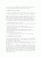 [만성정신질환자, 정신재활간호사업, 재활서비스, 사회적응기술훈련]만성정신질환자와 정신재활간호사업, 만성정신질환자와 가정방문, 만성정신질환자와 재활서비스, 만성정신질환자와 사회적응기술훈련 분석 6페이지