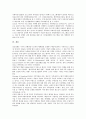 [만성정신질환자, 정신재활간호사업, 재활서비스, 사회적응기술훈련]만성정신질환자와 정신재활간호사업, 만성정신질환자와 가정방문, 만성정신질환자와 재활서비스, 만성정신질환자와 사회적응기술훈련 분석 7페이지