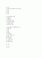 [말초신경계, 말초신경계 구분, 말초신경계 손상, 말초신경계 질환, 추간판탈출증, 디스크, 신경계, 자율신경계]말초신경계의 구분, 말초신경계의 손상, 말초신경계의 질환, 말초신경과 추간판탈출증(디스크) 분석 2페이지