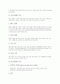 [말초신경계, 말초신경계 구분, 말초신경계 손상, 말초신경계 질환, 추간판탈출증, 디스크, 신경계, 자율신경계]말초신경계의 구분, 말초신경계의 손상, 말초신경계의 질환, 말초신경과 추간판탈출증(디스크) 분석 4페이지