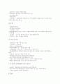 [말초신경계, 말초신경계 구분, 말초신경계 손상, 말초신경계 질환, 추간판탈출증, 디스크, 신경계, 자율신경계]말초신경계의 구분, 말초신경계의 손상, 말초신경계의 질환, 말초신경과 추간판탈출증(디스크) 분석 5페이지