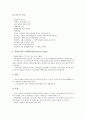 [말초신경계, 말초신경계 구분, 말초신경계 손상, 말초신경계 질환, 추간판탈출증, 디스크, 신경계, 자율신경계]말초신경계의 구분, 말초신경계의 손상, 말초신경계의 질환, 말초신경과 추간판탈출증(디스크) 분석 7페이지