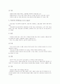 [말초신경계, 말초신경계 구분, 말초신경계 손상, 말초신경계 질환, 추간판탈출증, 디스크, 신경계, 자율신경계]말초신경계의 구분, 말초신경계의 손상, 말초신경계의 질환, 말초신경과 추간판탈출증(디스크) 분석 8페이지
