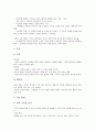 [말초신경계, 말초신경계 구분, 말초신경계 손상, 말초신경계 질환, 추간판탈출증, 디스크, 신경계, 자율신경계]말초신경계의 구분, 말초신경계의 손상, 말초신경계의 질환, 말초신경과 추간판탈출증(디스크) 분석 10페이지