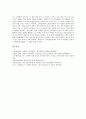 [말초신경계, 말초신경계 구분, 말초신경계 손상, 말초신경계 질환, 추간판탈출증, 디스크, 신경계, 자율신경계]말초신경계의 구분, 말초신경계의 손상, 말초신경계의 질환, 말초신경과 추간판탈출증(디스크) 분석 12페이지