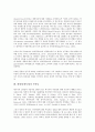 [메세지, 메시지]메세지(메시지)의 원천, 메세지(메시지)의 소구방법, 메세지(메시지)의 설득과정, 메세지(메시지)의 전달순서, 메세지(메시지)의 과장성, 메세지(메시지)의 측면성, 메세지(메시지)의 효과 분석 9페이지