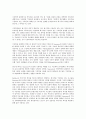 [메시지의미, 메세지의미, 기업광고, 광고메시지]메시지의미(메세지의미)의 방법, 메시지의미(메세지의미)와 기업광고, 메시지의미(메세지의미)와 광고메시지(광고메세지), 메시지의미(메세지의미)와 이미지 분석 4페이지