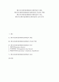 [메시지프레이밍, 메세지프레이밍]메시지프레이밍(메세지프레이밍)의 개념, 메시지프레이밍(메세지프레이밍)의 특징과 역할, 메시지프레이밍(메세지프레이밍)의 이론, 메시지프레이밍(메세지프레이밍)의 효과 분석 1페이지