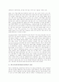 [메시지프레이밍, 메세지프레이밍]메시지프레이밍(메세지프레이밍)의 개념, 메시지프레이밍(메세지프레이밍)의 특징과 역할, 메시지프레이밍(메세지프레이밍)의 이론, 메시지프레이밍(메세지프레이밍)의 효과 분석 3페이지