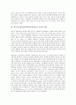 [메시지프레이밍, 메세지프레이밍]메시지프레이밍(메세지프레이밍)의 개념, 메시지프레이밍(메세지프레이밍)의 특징과 역할, 메시지프레이밍(메세지프레이밍)의 이론, 메시지프레이밍(메세지프레이밍)의 효과 분석 4페이지
