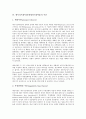 [메시지프레이밍, 메세지프레이밍]메시지프레이밍(메세지프레이밍)의 개념, 메시지프레이밍(메세지프레이밍)의 특징과 역할, 메시지프레이밍(메세지프레이밍)의 이론, 메시지프레이밍(메세지프레이밍)의 효과 분석 5페이지