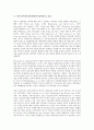 [메시지프레이밍, 메세지프레이밍]메시지프레이밍(메세지프레이밍)의 개념, 메시지프레이밍(메세지프레이밍)의 특징과 역할, 메시지프레이밍(메세지프레이밍)의 이론, 메시지프레이밍(메세지프레이밍)의 효과 분석 7페이지