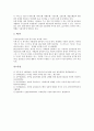 [모바일금융, 무선인터넷, e-비즈니스, 금융시장, 금융산업]모바일금융의 정의, 모바일금융과 무선인터넷, 모바일금융과 e-비즈니스, 모바일금융과 금융시장, 모바일금융과 금융산업, 모바일금융의 발전 분석 9페이지