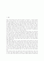 [문서관리, 문서관리 요령, XML문서, 확장성표식언어문서]문서관리의 개념, 문서관리의 요령, 문서관리와 공문서, 문서관리와 XML문서(확장성표식언어문서), 문서관리와 전자문서, 문서관리와 문서기록 분석 2페이지