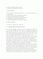 [문서관리, 문서관리 요령, XML문서, 확장성표식언어문서]문서관리의 개념, 문서관리의 요령, 문서관리와 공문서, 문서관리와 XML문서(확장성표식언어문서), 문서관리와 전자문서, 문서관리와 문서기록 분석 5페이지
