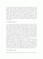 [문서관리, 문서관리 요령, XML문서, 확장성표식언어문서]문서관리의 개념, 문서관리의 요령, 문서관리와 공문서, 문서관리와 XML문서(확장성표식언어문서), 문서관리와 전자문서, 문서관리와 문서기록 분석 6페이지