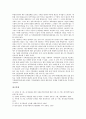 [문서관리, 문서관리 요령, XML문서, 확장성표식언어문서]문서관리의 개념, 문서관리의 요령, 문서관리와 공문서, 문서관리와 XML문서(확장성표식언어문서), 문서관리와 전자문서, 문서관리와 문서기록 분석 7페이지