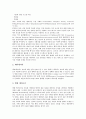 [문서시스템]문서시스템과 전자문서, 문서시스템과 웹문서연계시스템, 문서시스템과 단어검색시스템, 문서시스템과 SGML(표준범용교정용어), 문서시스템과 XML(확장성표식언어), 문서시스템과 시스템응용 분석 6페이지