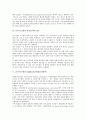 [문서시스템]문서시스템과 전자문서, 문서시스템과 웹문서연계시스템, 문서시스템과 단어검색시스템, 문서시스템과 SGML(표준범용교정용어), 문서시스템과 XML(확장성표식언어), 문서시스템과 시스템응용 분석 7페이지