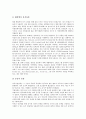 [문서시스템]문서시스템과 전자문서, 문서시스템과 웹문서연계시스템, 문서시스템과 단어검색시스템, 문서시스템과 SGML(표준범용교정용어), 문서시스템과 XML(확장성표식언어), 문서시스템과 시스템응용 분석 11페이지