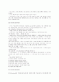 [문서, 문서효력, 문서처리, 문서작성, 문서관리]문서와 문서효력, 문서와 문서처리, 문서와 문서작성, 문서와 문서관리, 문서와 문서수발, 문서와 문서관, 문서와 문서화, 문서와 문서감축법, 문서와 문서시스템 4페이지