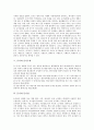 [문서, 문서효력, 문서처리, 문서작성, 문서관리]문서와 문서효력, 문서와 문서처리, 문서와 문서작성, 문서와 문서관리, 문서와 문서수발, 문서와 문서관, 문서와 문서화, 문서와 문서감축법, 문서와 문서시스템 5페이지