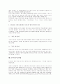 [문서, 문서효력, 문서처리, 문서작성, 문서관리]문서와 문서효력, 문서와 문서처리, 문서와 문서작성, 문서와 문서관리, 문서와 문서수발, 문서와 문서관, 문서와 문서화, 문서와 문서감축법, 문서와 문서시스템 7페이지