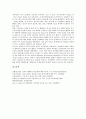 [문서, 문서효력, 문서처리, 문서작성, 문서관리]문서와 문서효력, 문서와 문서처리, 문서와 문서작성, 문서와 문서관리, 문서와 문서수발, 문서와 문서관, 문서와 문서화, 문서와 문서감축법, 문서와 문서시스템 10페이지