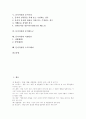 [문서작성, 문서작성 원칙, 문서작성 형식, 문서작성 용지, 문서수정]문서작성의 원칙, 문서작성의 형식, 문서작성의 용지, 문서작성과 문서수정, 문서작성과 문서화도구, 문서작성과 서명날인, 문서작성 소프트웨어 2페이지